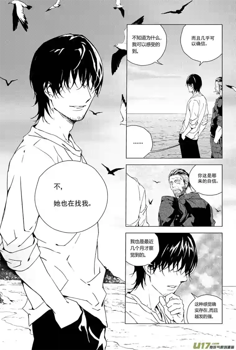 雏蜂171：第三部 01 北方的流言