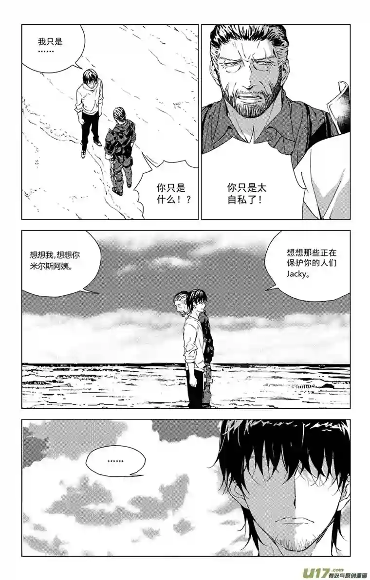 雏蜂171：第三部 01 北方的流言