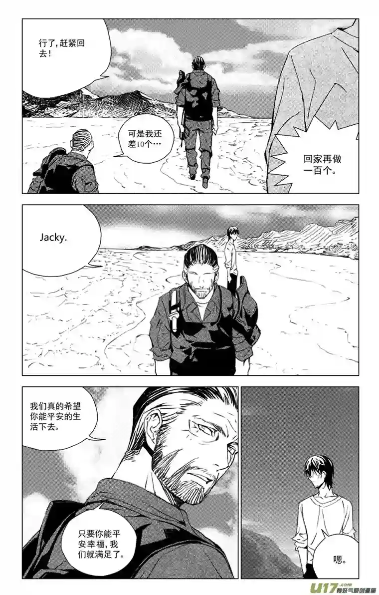 雏蜂171：第三部 01 北方的流言