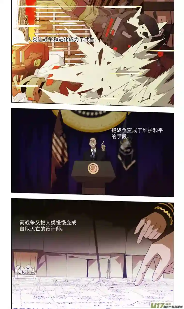 雏蜂171：第三部 01 北方的流言
