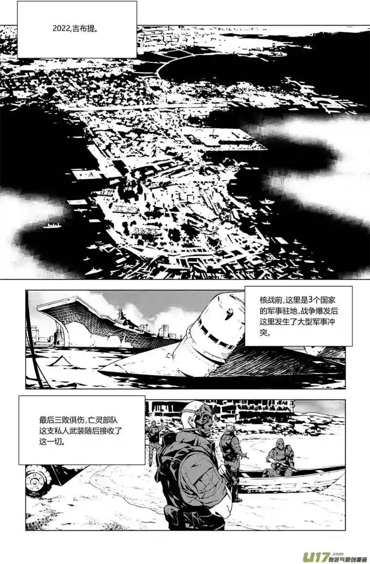 雏蜂171：第三部 01 北方的流言