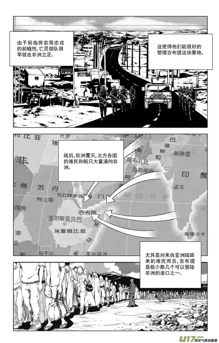 雏蜂171：第三部 01 北方的流言