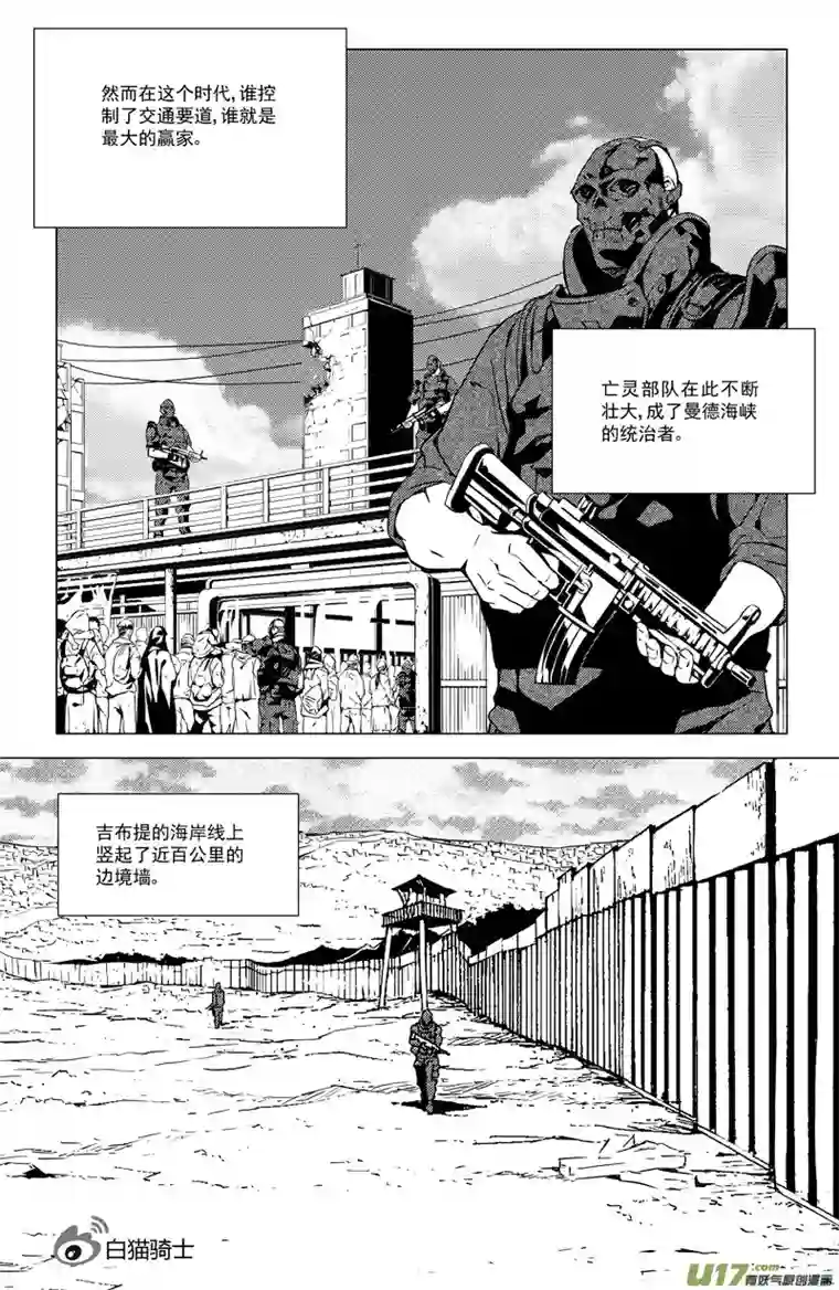 雏蜂171：第三部 01 北方的流言