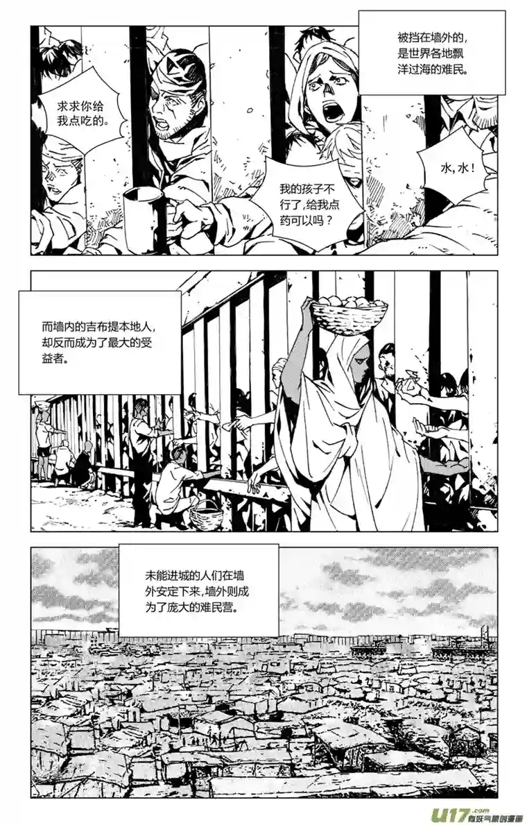 雏蜂171：第三部 01 北方的流言