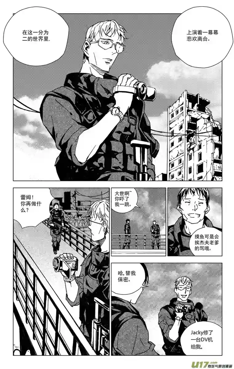 雏蜂171：第三部 01 北方的流言