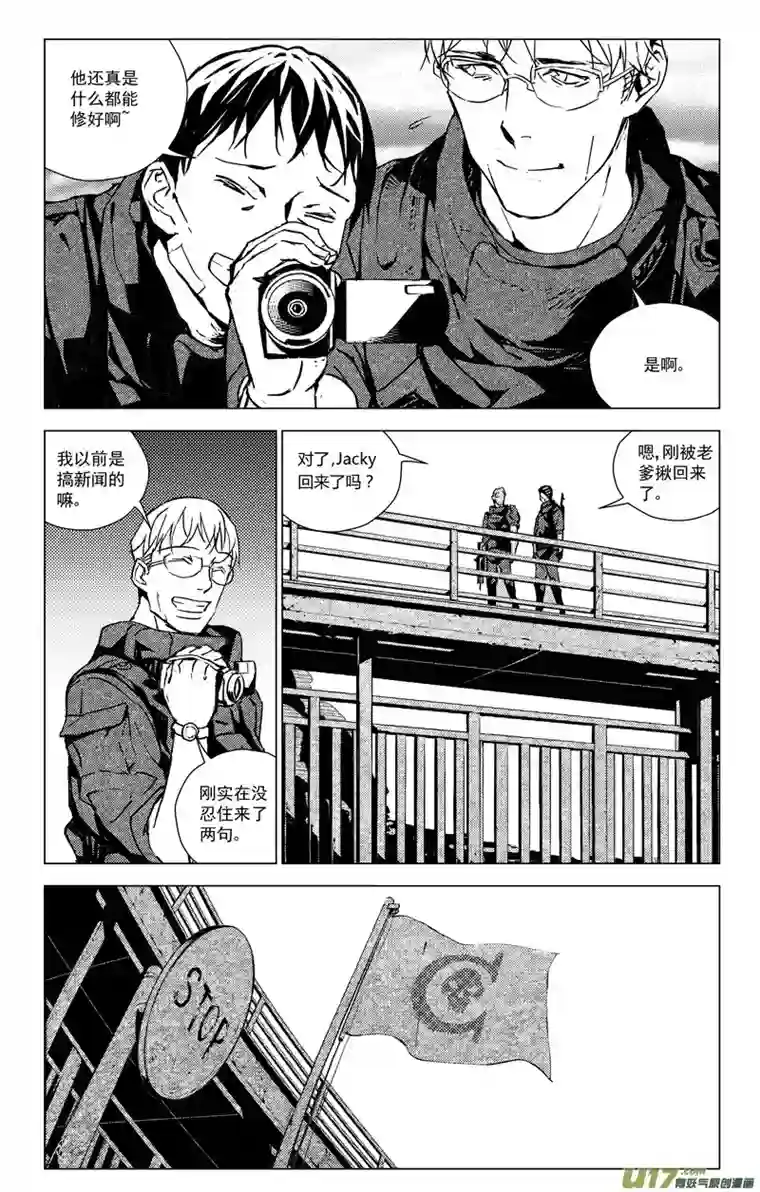 雏蜂171：第三部 01 北方的流言