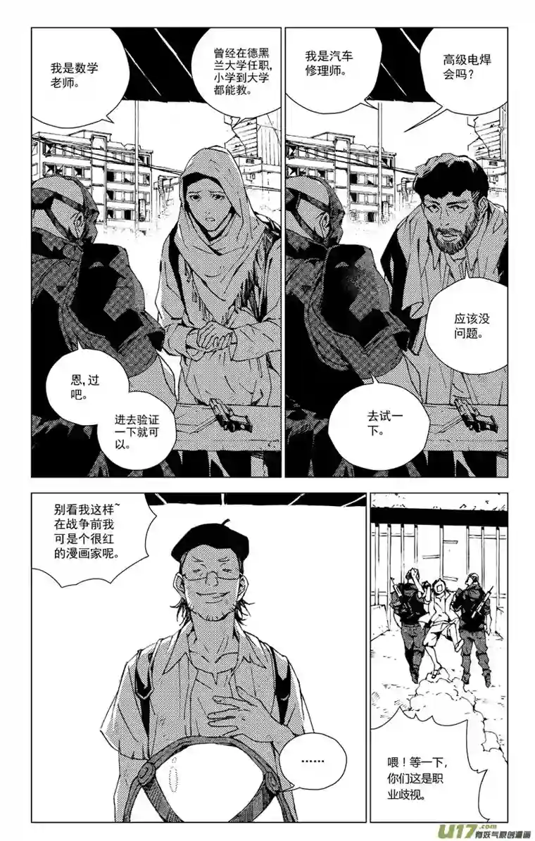 雏蜂171：第三部 01 北方的流言
