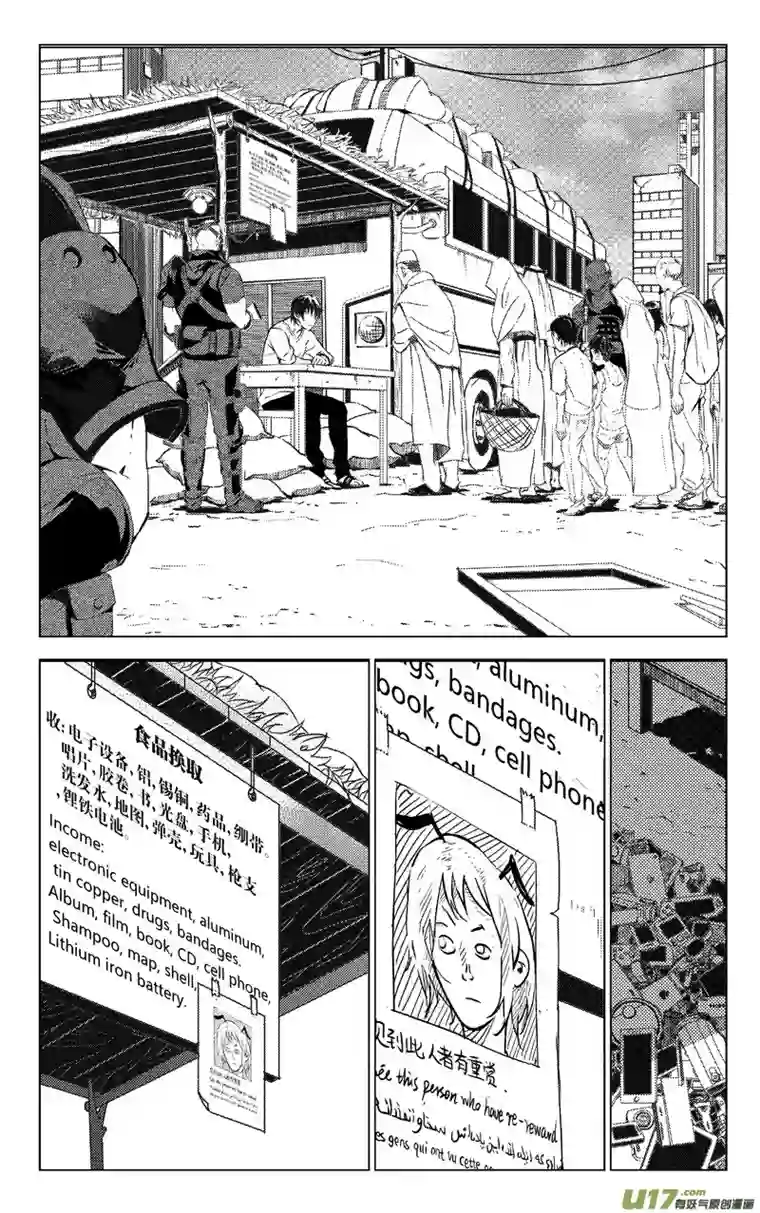 雏蜂171：第三部 01 北方的流言