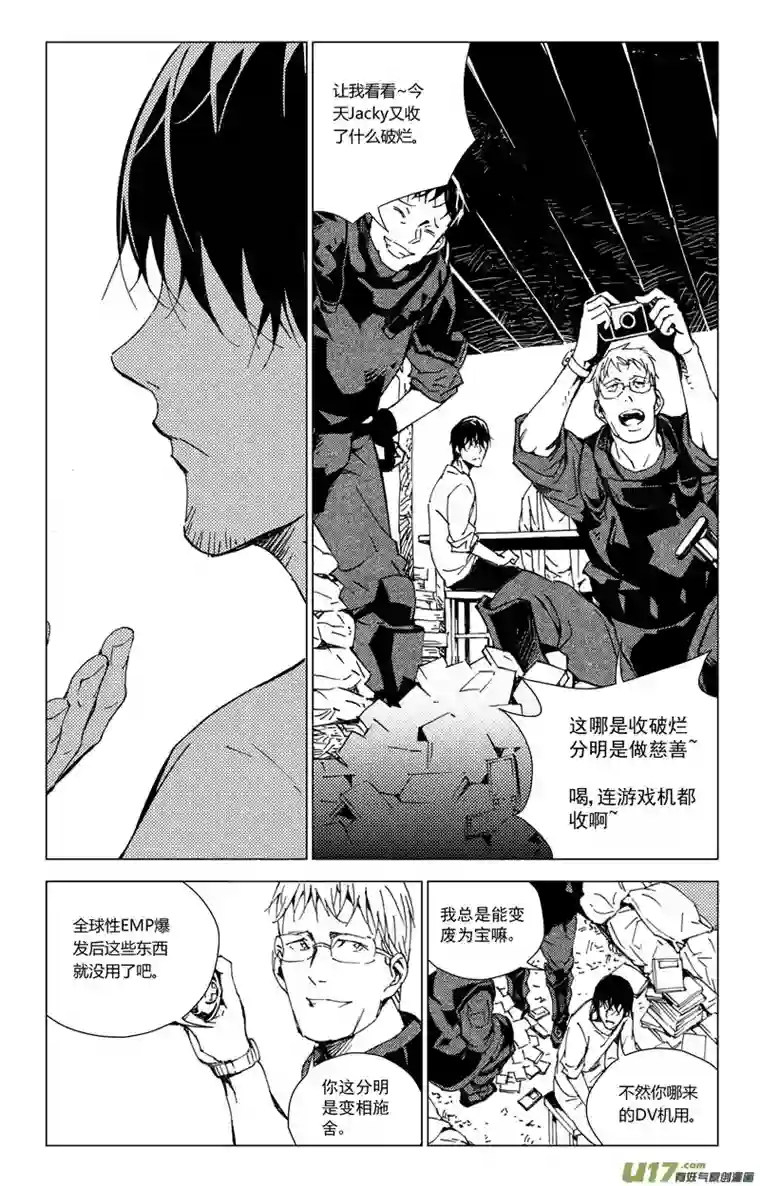 雏蜂171：第三部 01 北方的流言