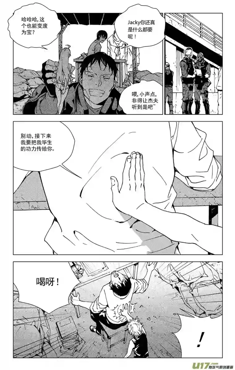 雏蜂171：第三部 01 北方的流言