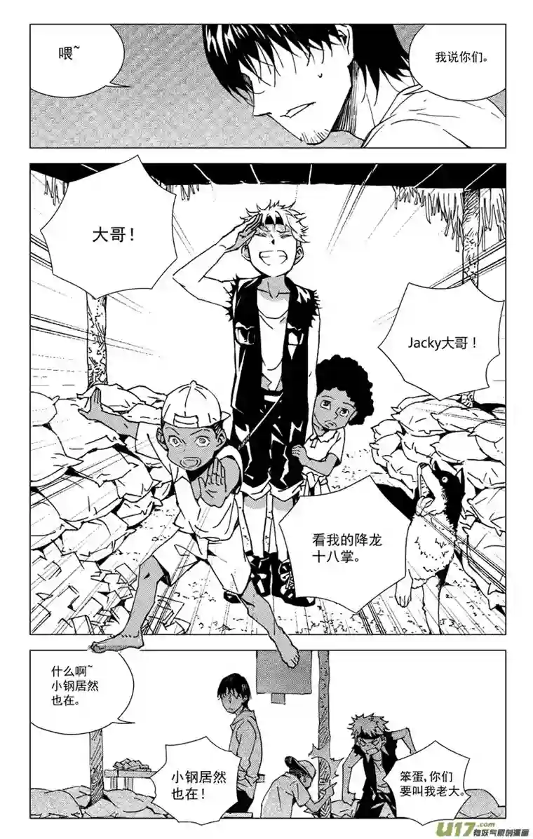 雏蜂171：第三部 01 北方的流言