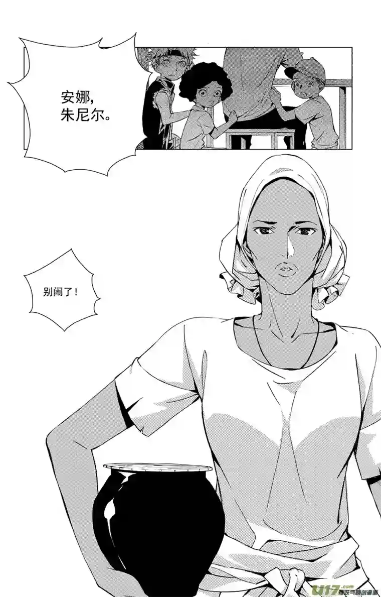 雏蜂171：第三部 01 北方的流言
