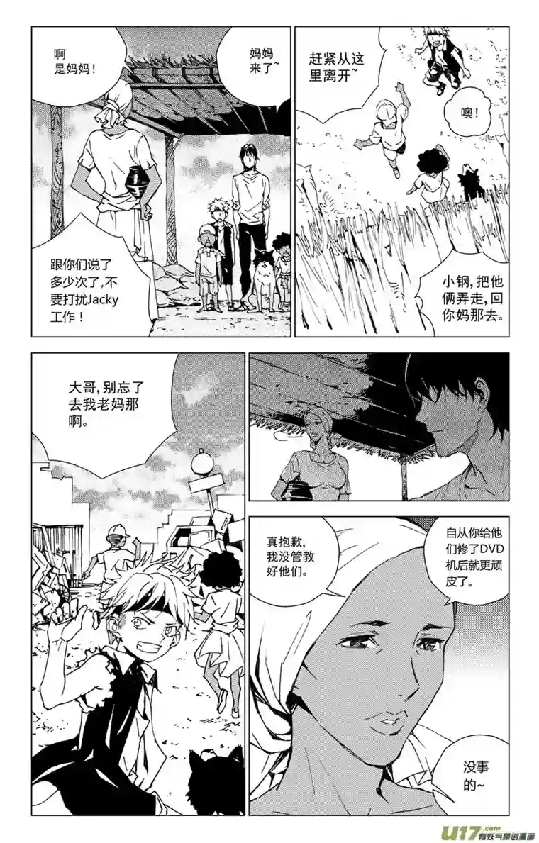 雏蜂171：第三部 01 北方的流言