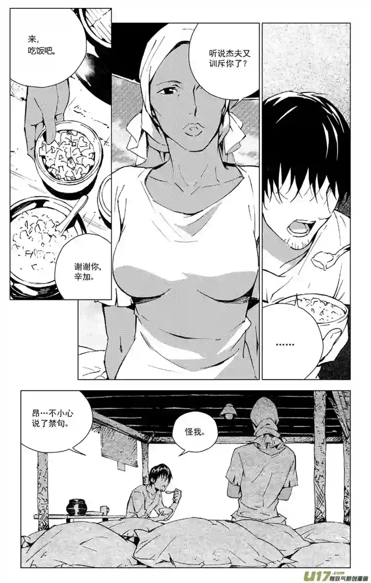 雏蜂171：第三部 01 北方的流言