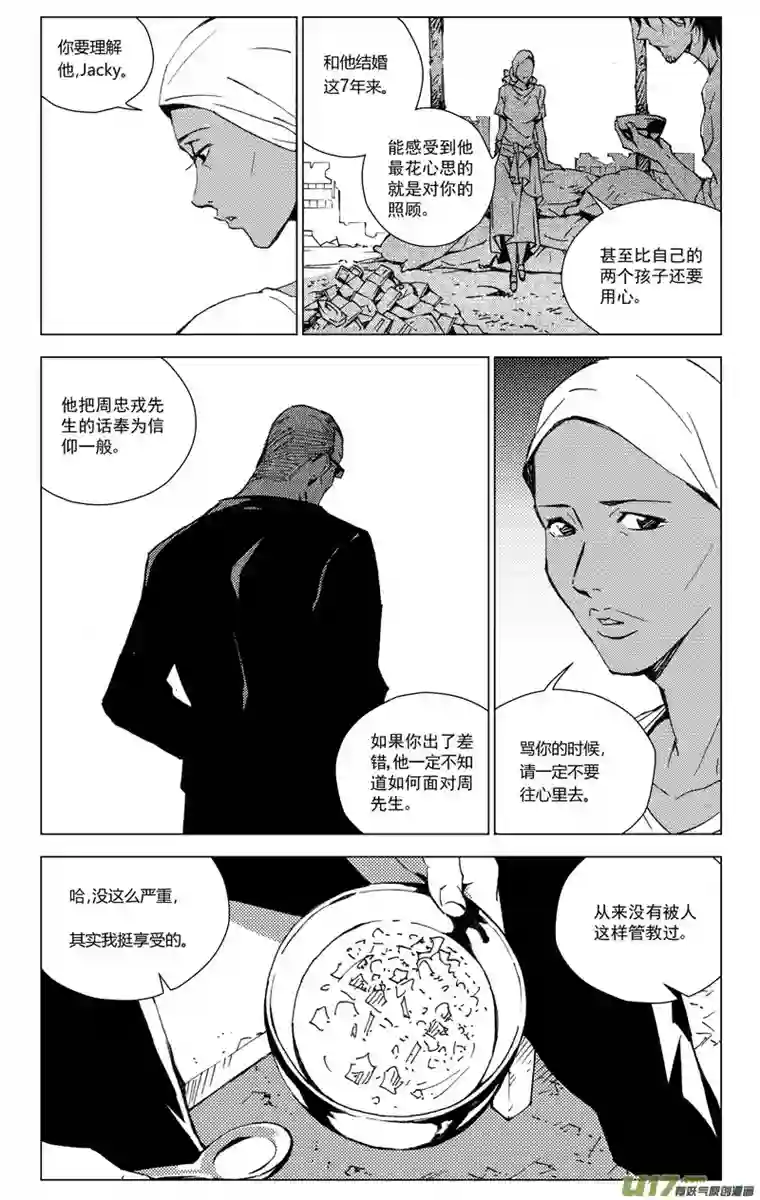 雏蜂171：第三部 01 北方的流言
