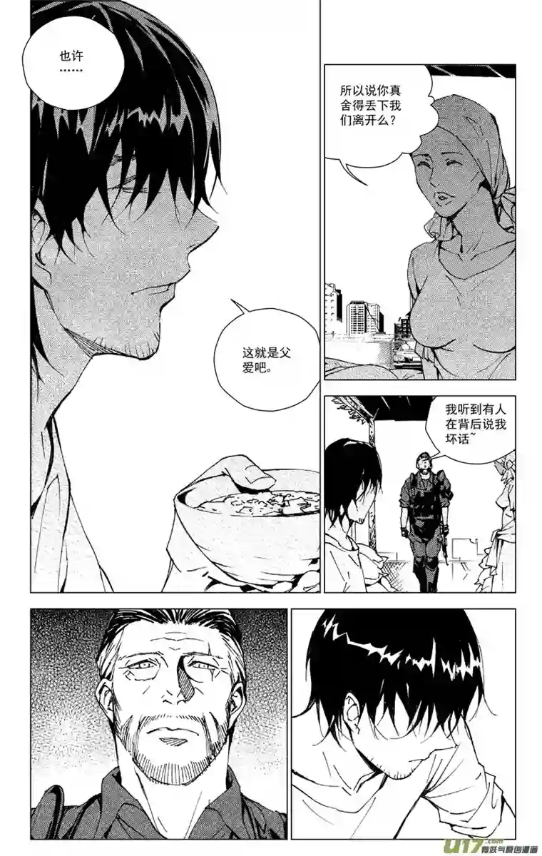 雏蜂171：第三部 01 北方的流言