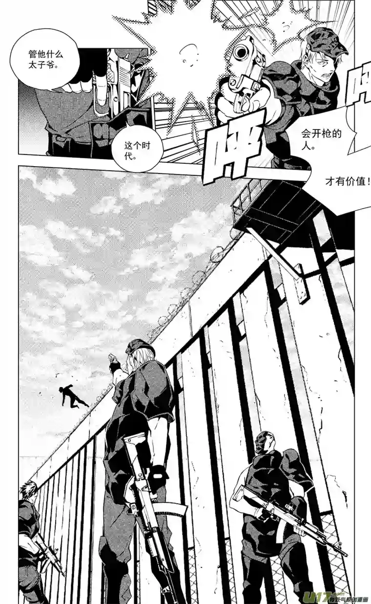 雏蜂171：第三部 01 北方的流言