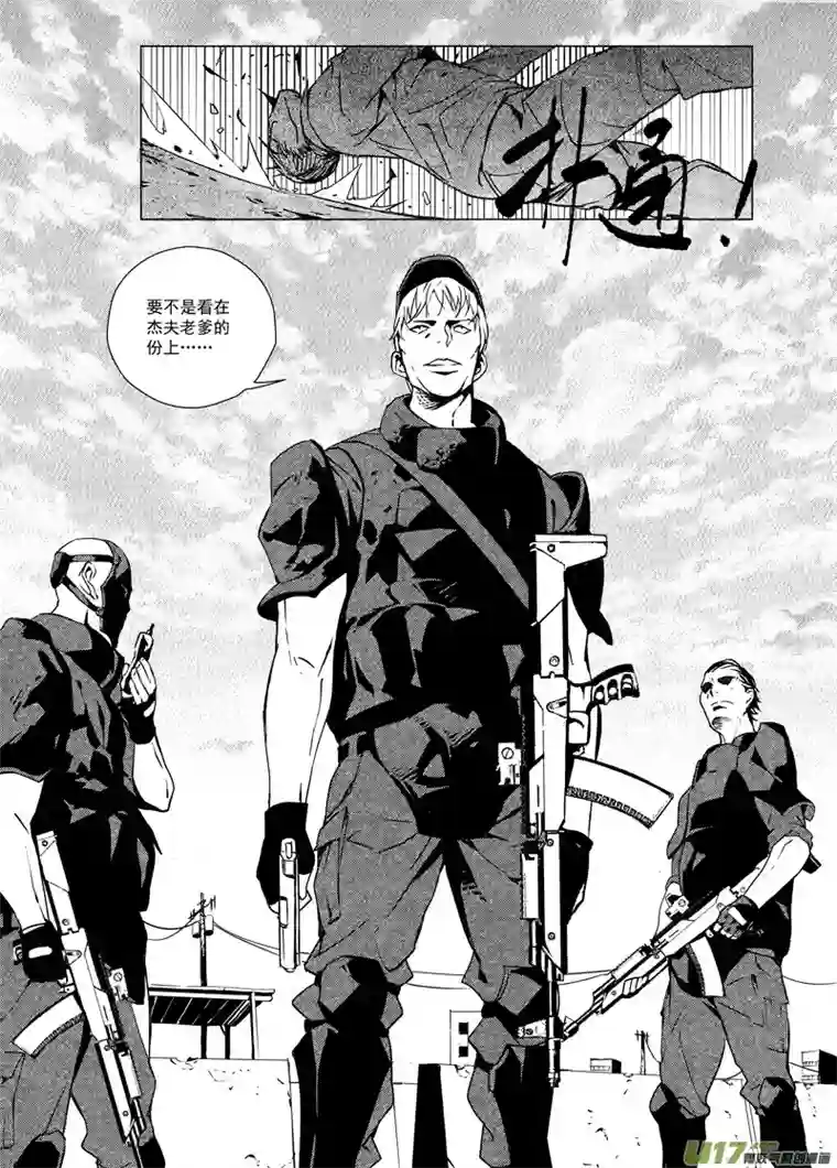 雏蜂171：第三部 01 北方的流言