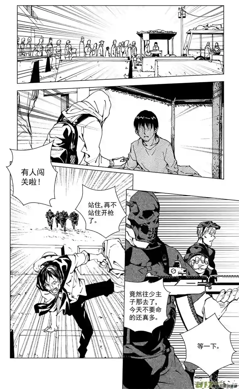 雏蜂171：第三部 01 北方的流言