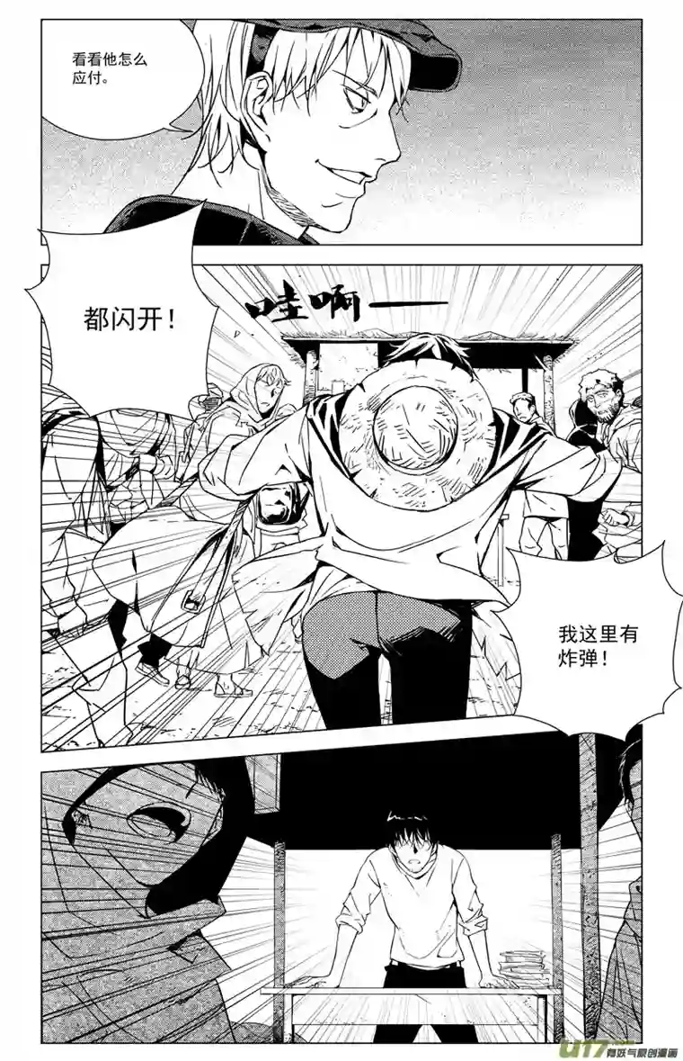 雏蜂171：第三部 01 北方的流言