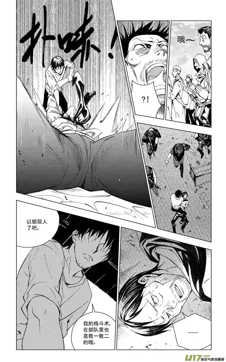 雏蜂171：第三部 01 北方的流言