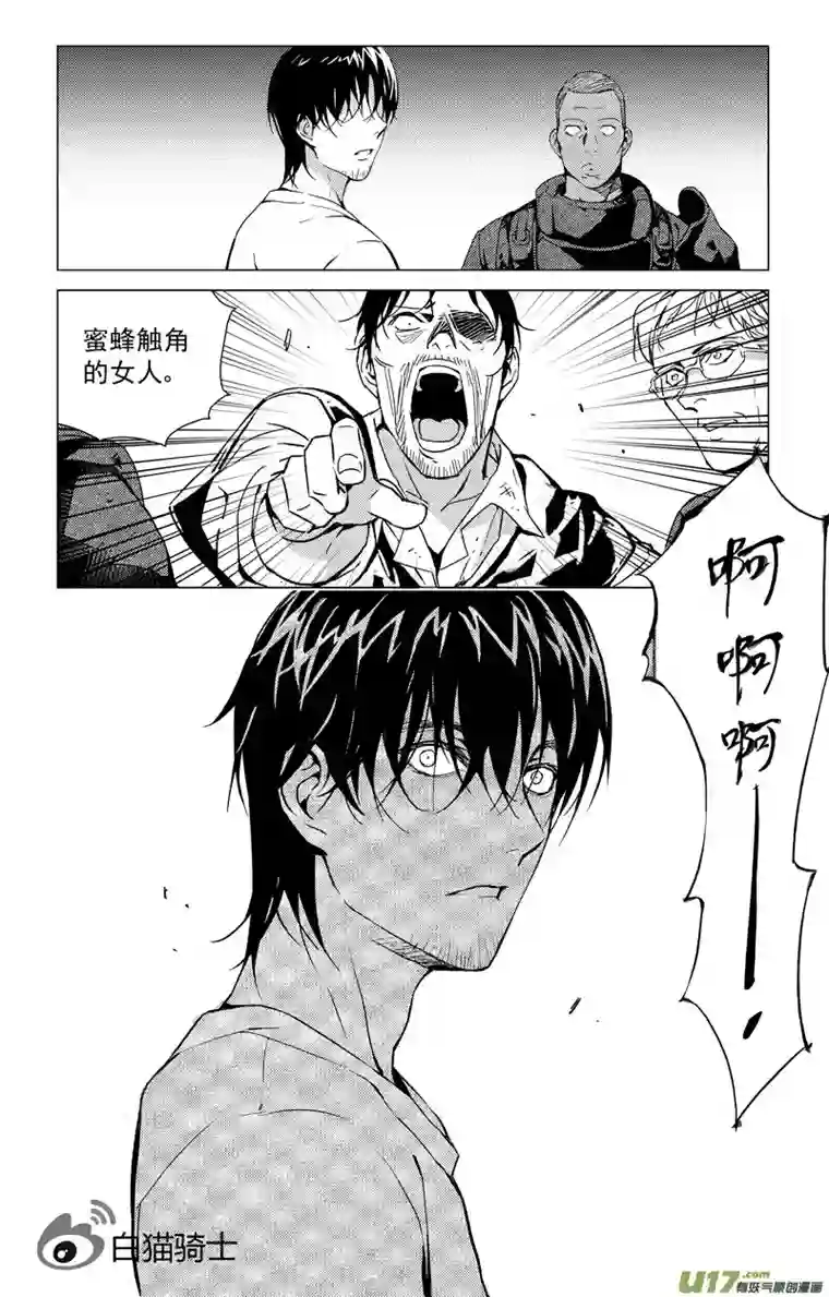 雏蜂171：第三部 01 北方的流言