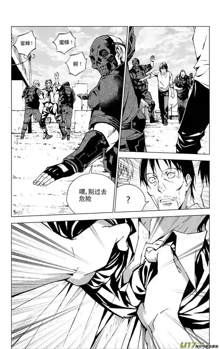 雏蜂172：第三部 02 北方的流言 其二