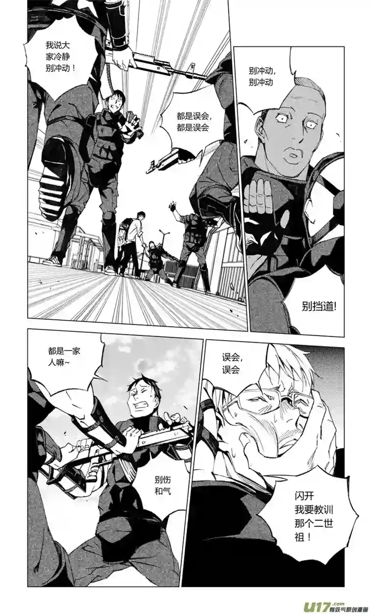 雏蜂172：第三部 02 北方的流言 其二