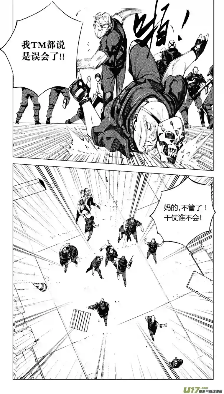 雏蜂172：第三部 02 北方的流言 其二