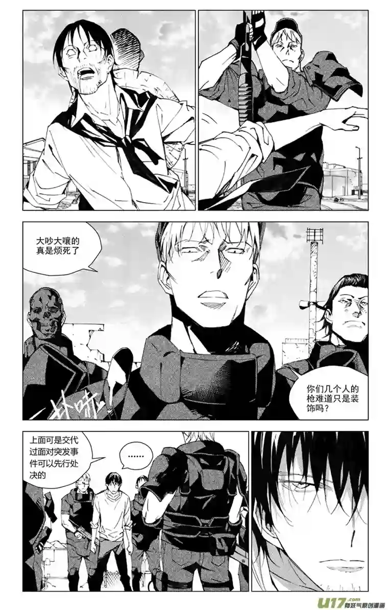 雏蜂172：第三部 02 北方的流言 其二