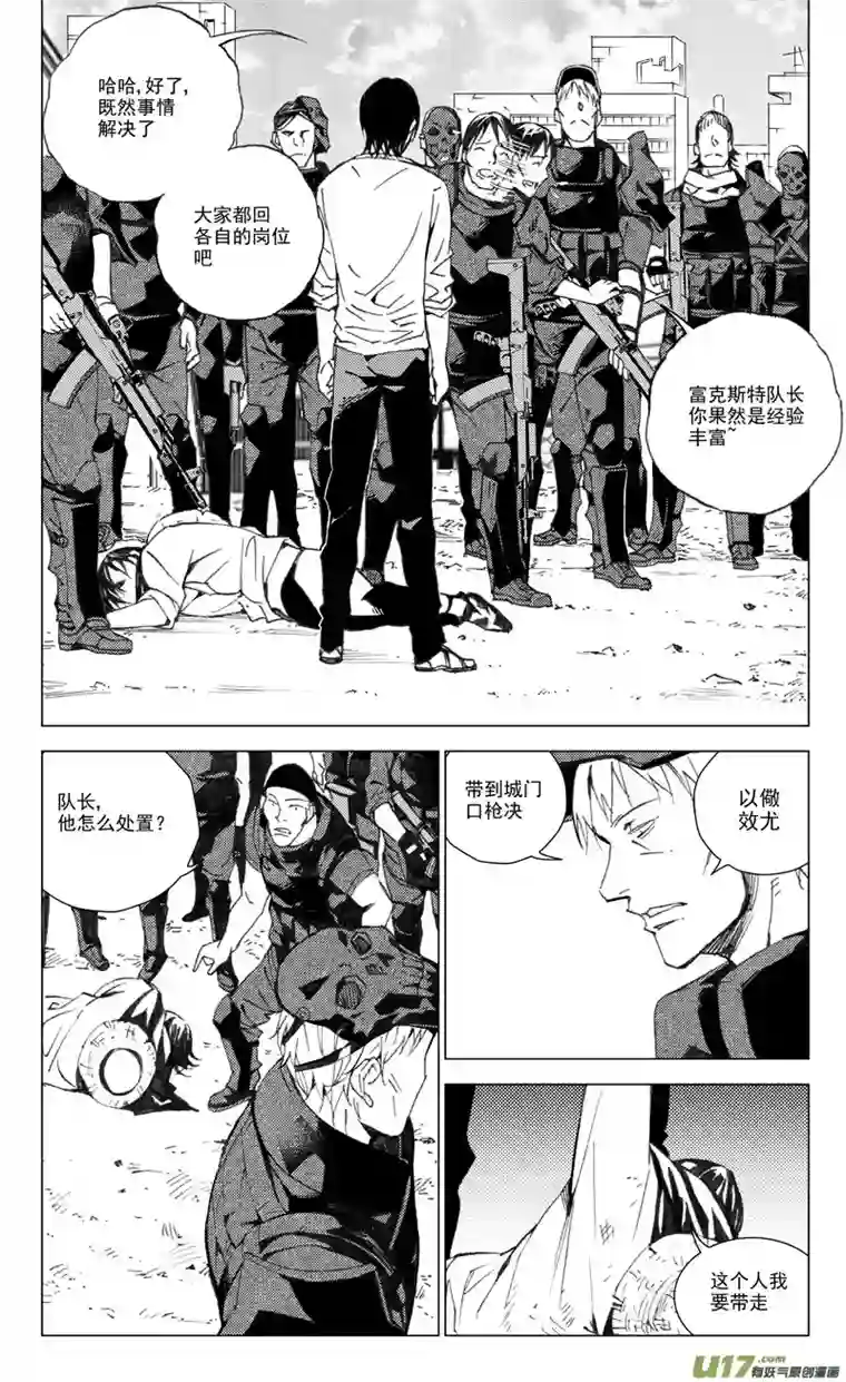 雏蜂172：第三部 02 北方的流言 其二