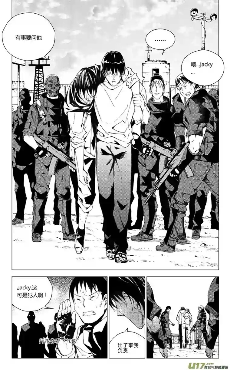 雏蜂172：第三部 02 北方的流言 其二