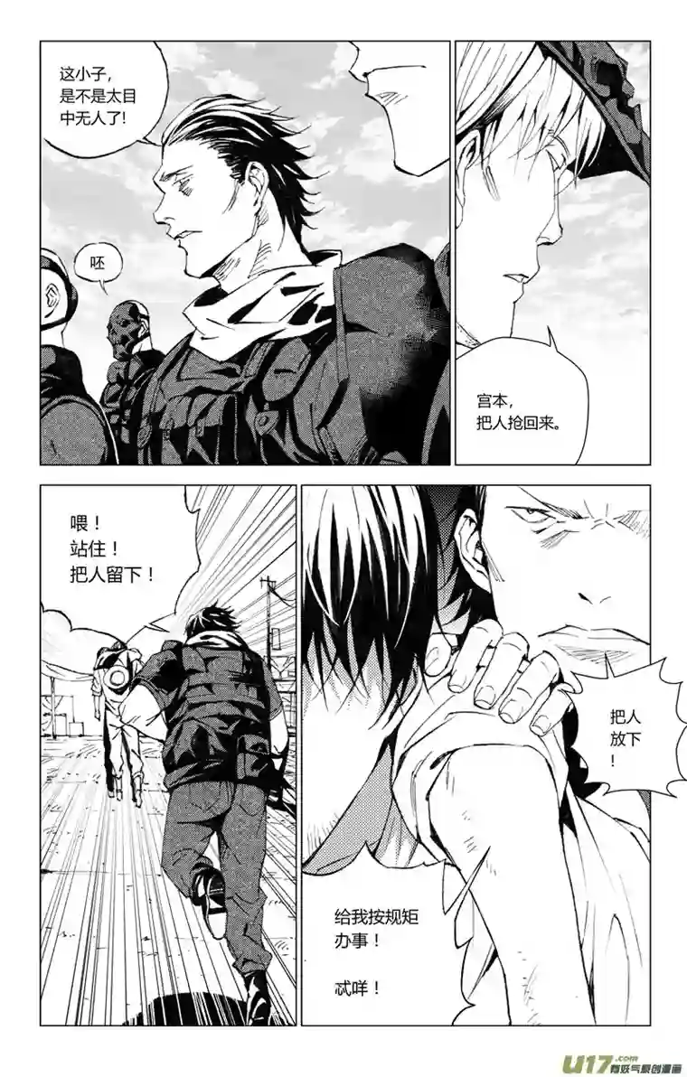 雏蜂172：第三部 02 北方的流言 其二