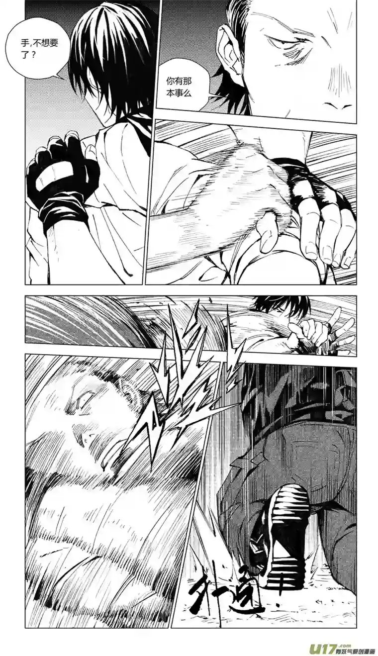 雏蜂172：第三部 02 北方的流言 其二