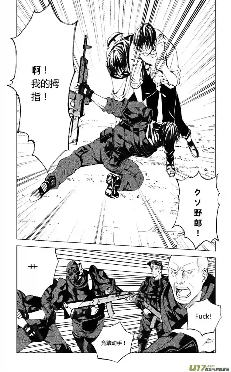 雏蜂172：第三部 02 北方的流言 其二
