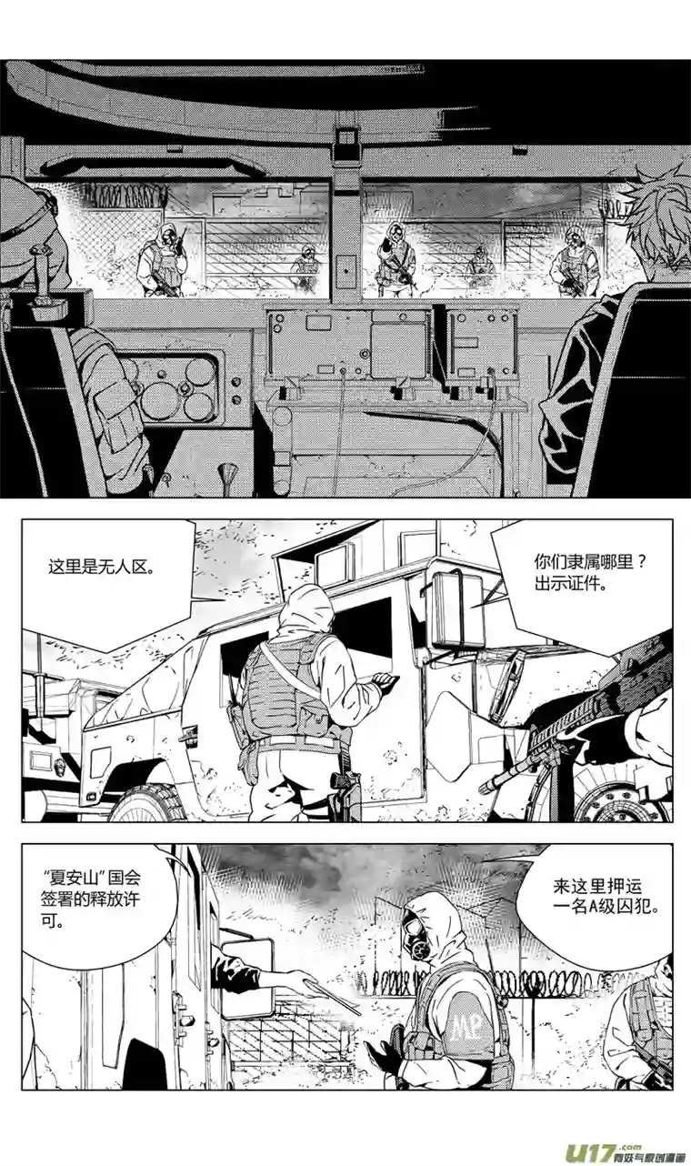 雏蜂174：第三部 04北方的流言 其四