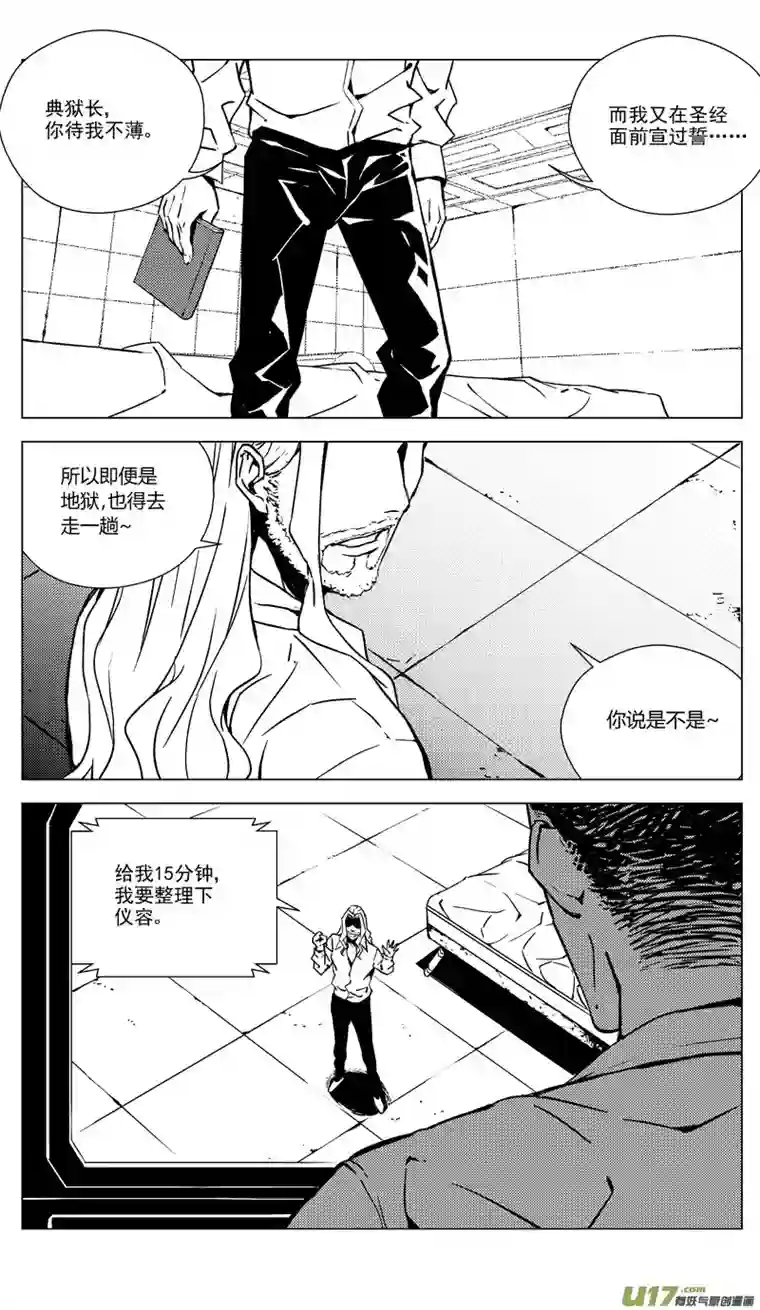 雏蜂174：第三部 04北方的流言 其四