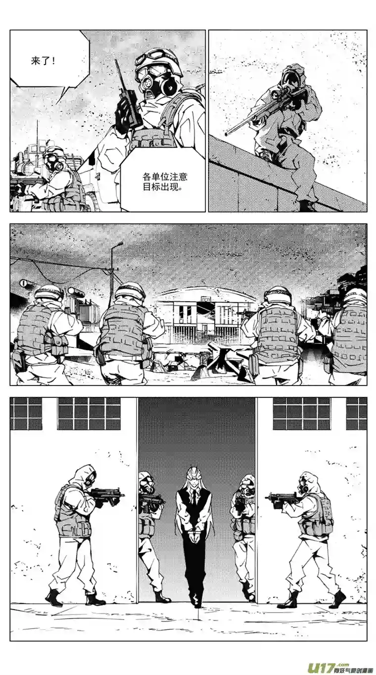 雏蜂174：第三部 04北方的流言 其四