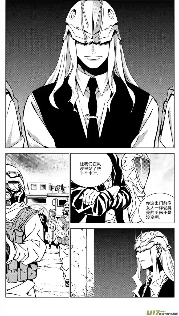 雏蜂174：第三部 04北方的流言 其四