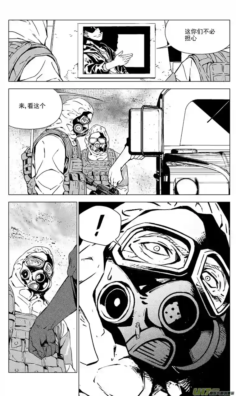 雏蜂174：第三部 04北方的流言 其四