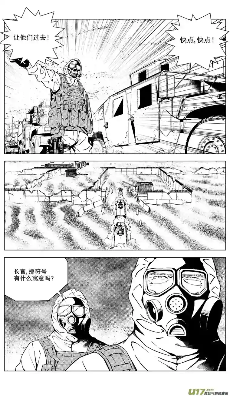 雏蜂174：第三部 04北方的流言 其四