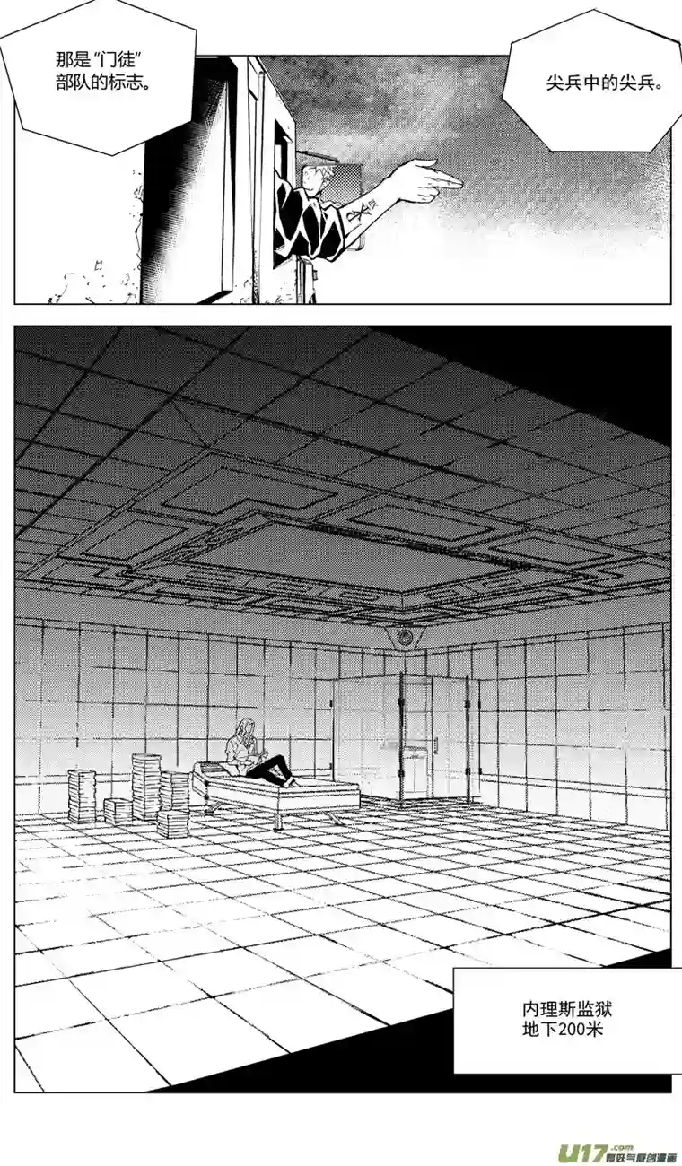 雏蜂174：第三部 04北方的流言 其四