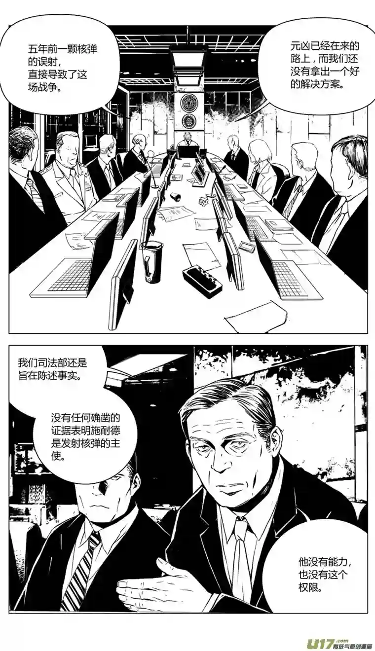 雏蜂175：第三部 05北方的流言 其五
