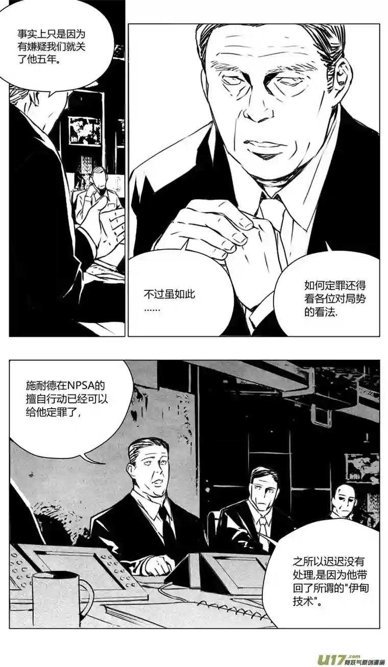 雏蜂175：第三部 05北方的流言 其五