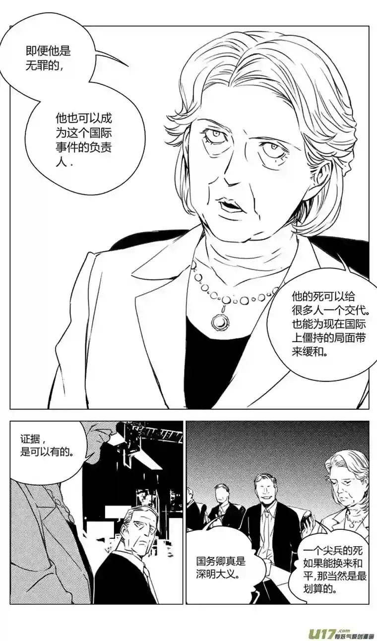 雏蜂175：第三部 05北方的流言 其五