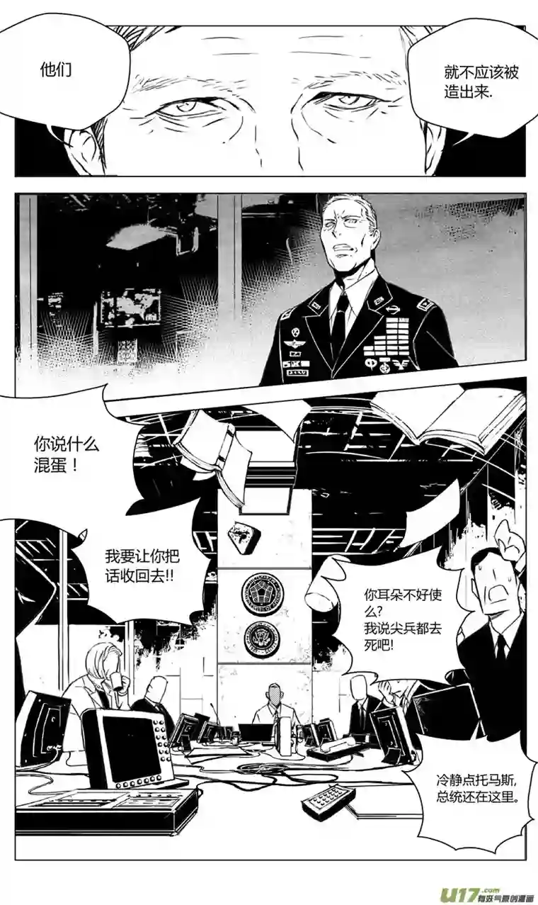 雏蜂175：第三部 05北方的流言 其五