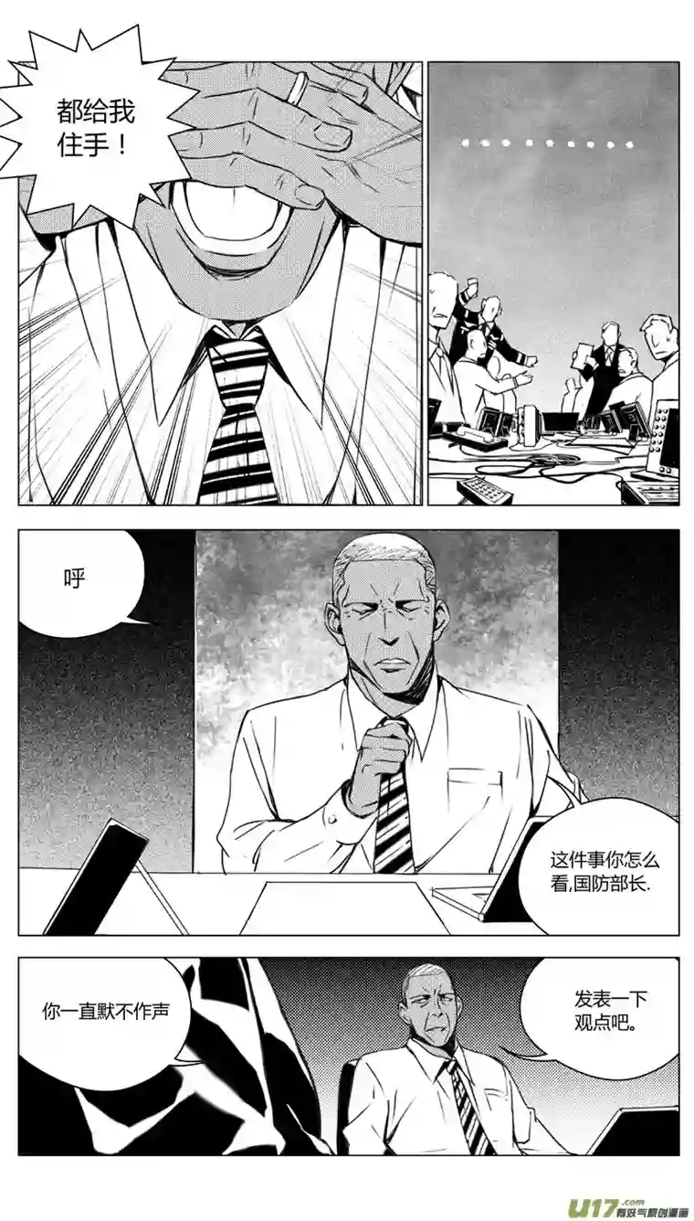 雏蜂175：第三部 05北方的流言 其五
