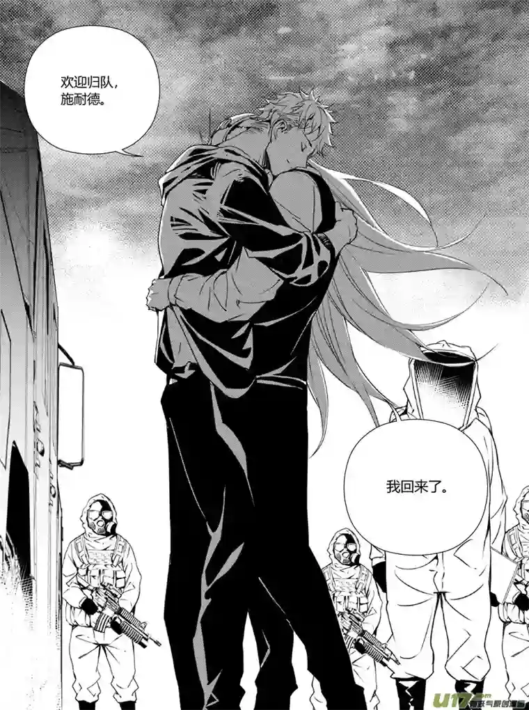 雏蜂175：第三部 05北方的流言 其五