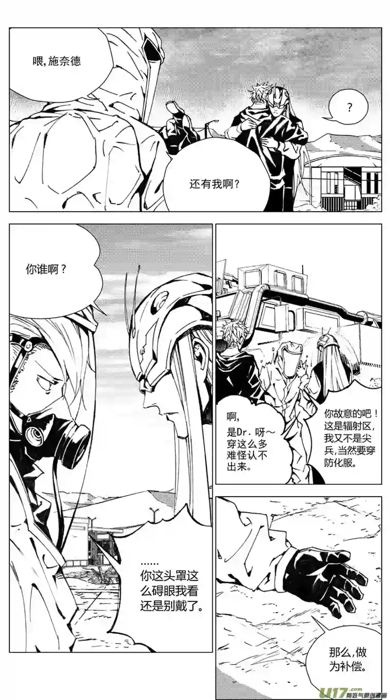 雏蜂175：第三部 05北方的流言 其五