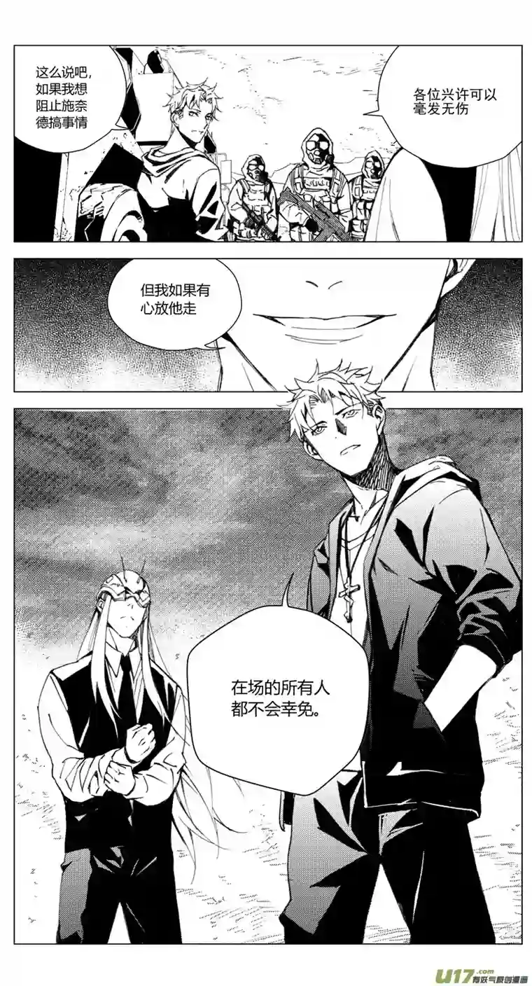 雏蜂175：第三部 05北方的流言 其五